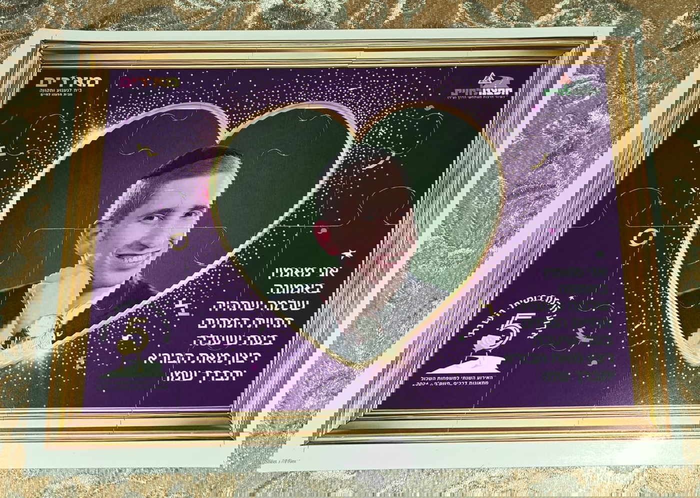 תמונה מעוצבת של משה שהוציאו במסגרת עמותה למשפחות שכולות מתאונות דרכים