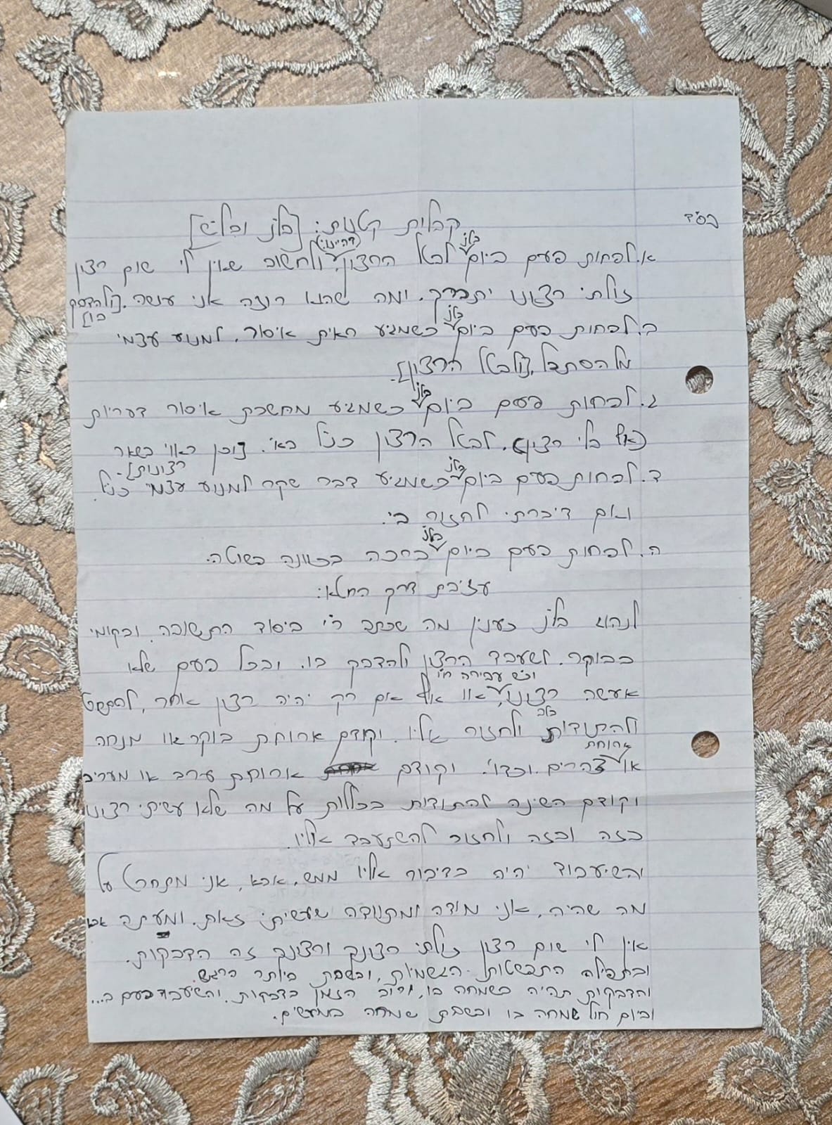 דף עם קבלות שקיבל על עצמו משה בעודו בחור