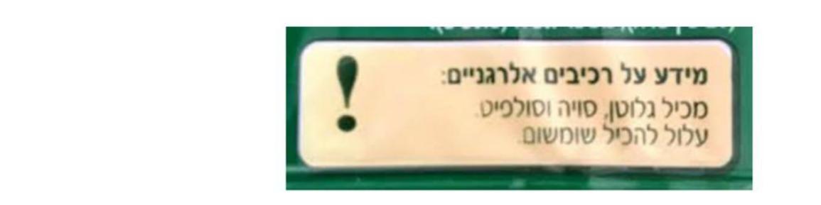 שיטת הסימון הישראלית