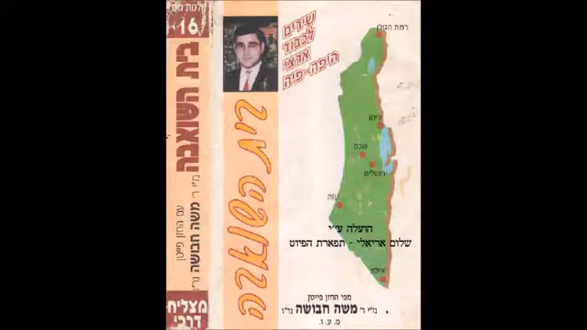 "הבט סבל" בביצועו של משה חבושה