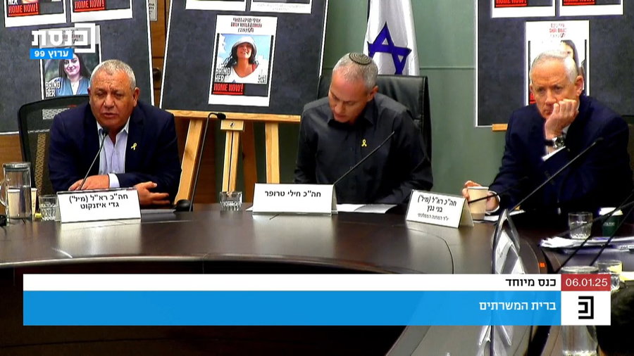 חה"כ איזנקוט בכנסת