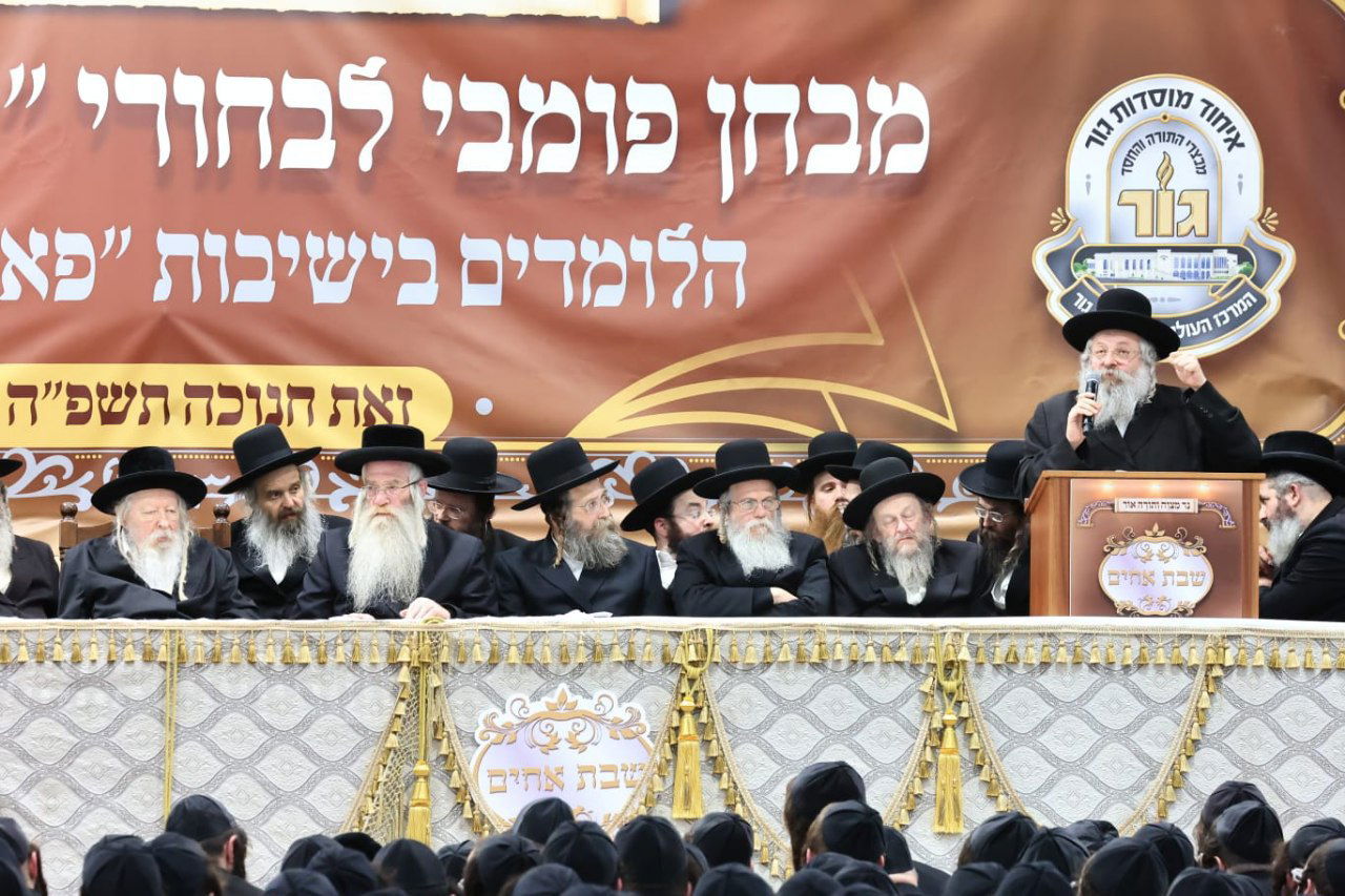 מבחן פומבי לתלמידי ישיבות גור 