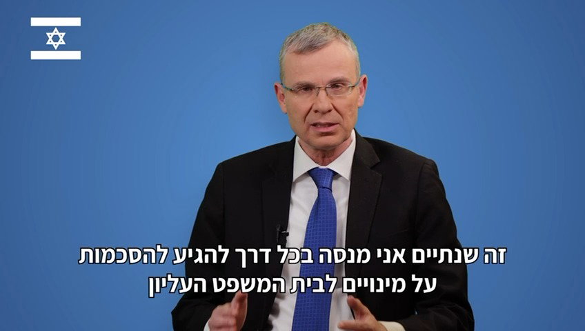 יריב לוין וגדעון סער מציגים את "מתווה ההסכמה"