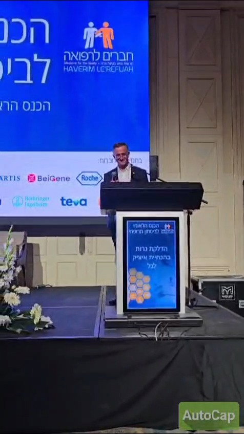 יעקב ארגמני נואם בכנס חברים לרפואה הראשון