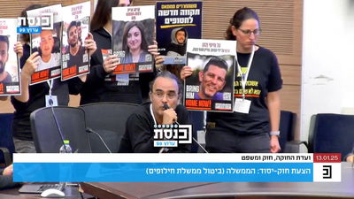 המהומה בועדת החוקה