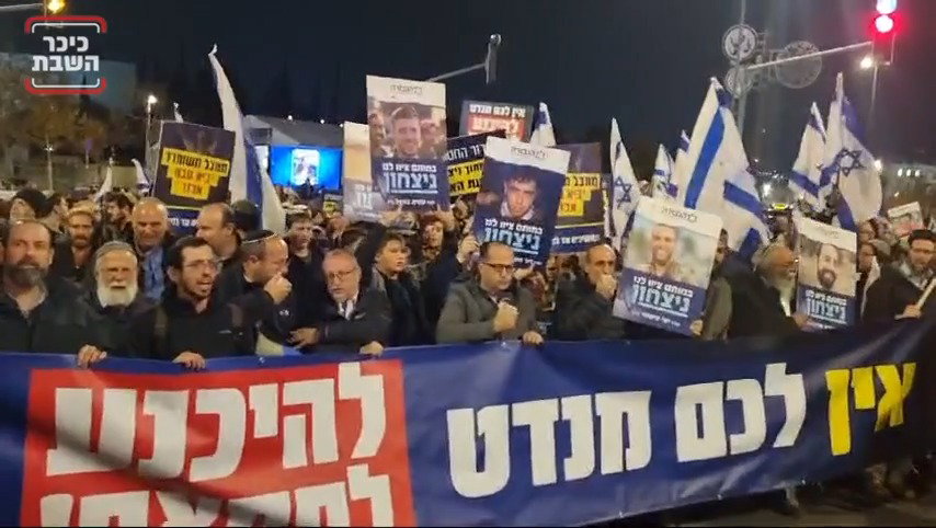 קריאות להצלת החטופים 