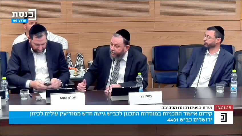 גוטרמן בוועדה