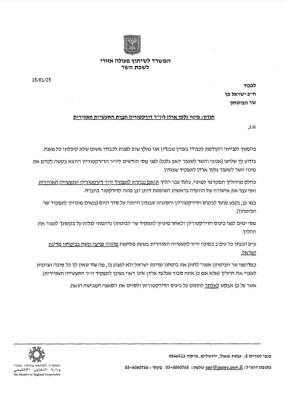 המכתב של אמסלם