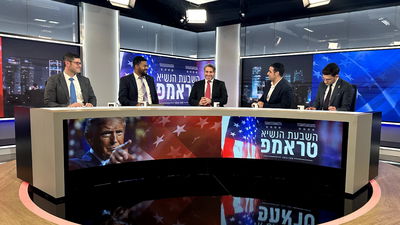 דונלד טראמפ הושבע לנשיא • צפו במשדר המיוחד מהאולפן