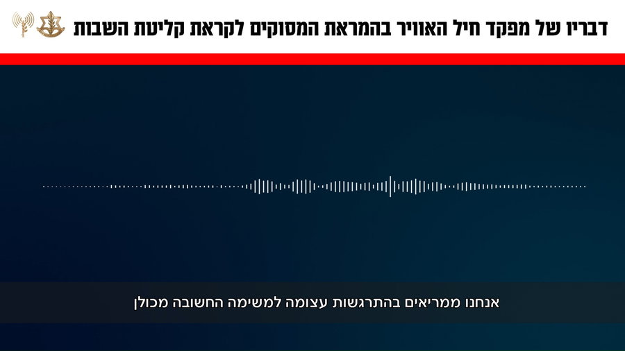 מפקד חיל האוויר תומר בר 
