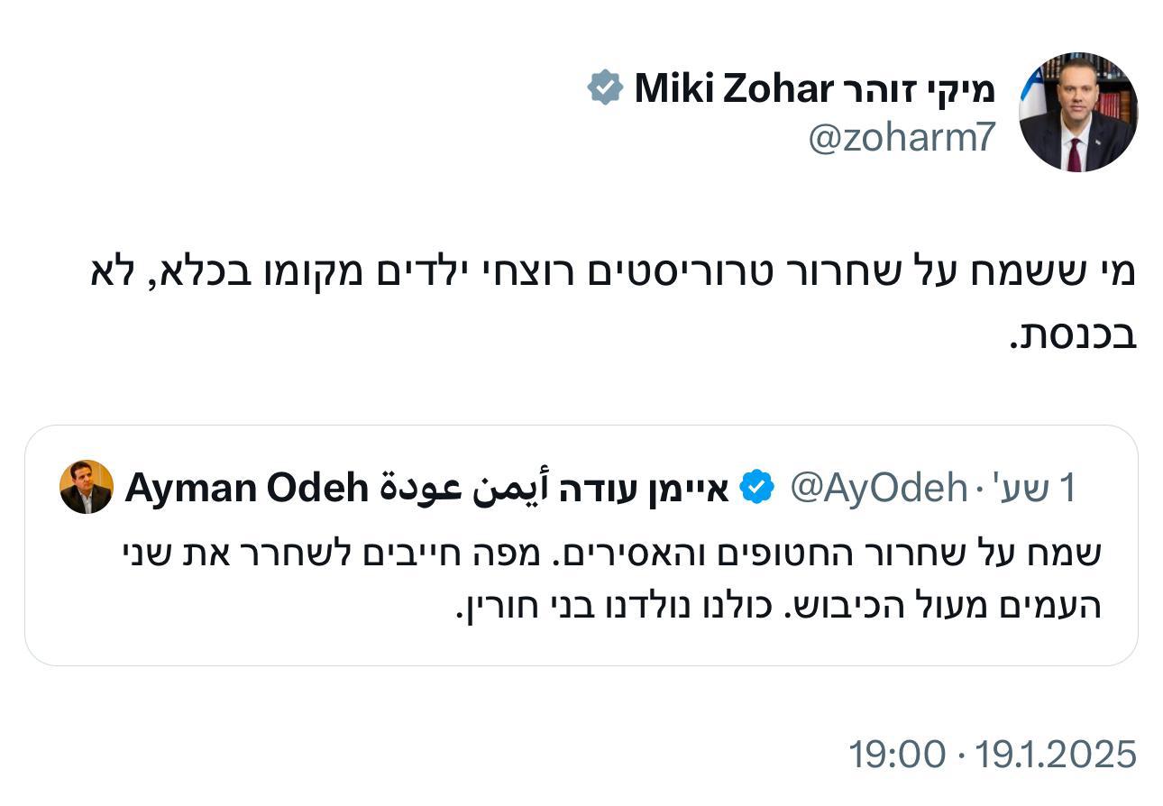 מרתיח: לא רק שאיימן עודה לא מתחרט, אלא מגדיש את הסאה: "מרגיש את כאב עמי"