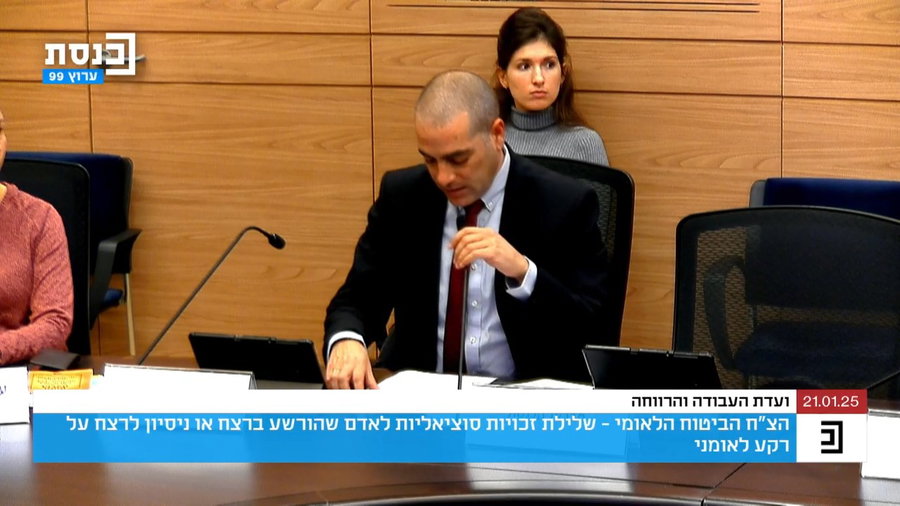 ועדת העבודה והרווחה