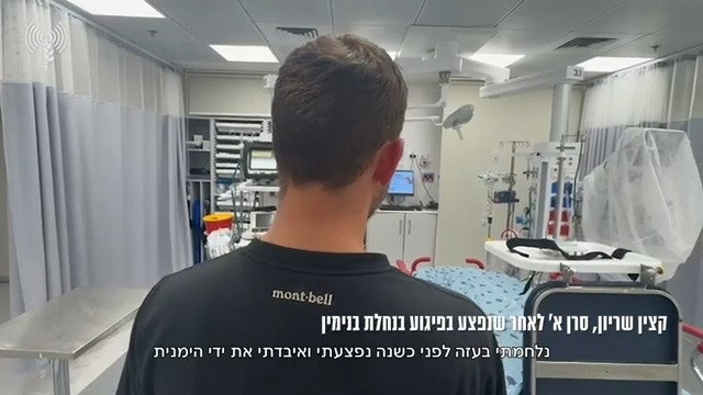 סרן א' הגיבור