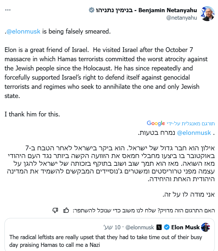 נתניהו יוצא להגנת מאסק: "אילון הוא חבר גדול של ישראל"