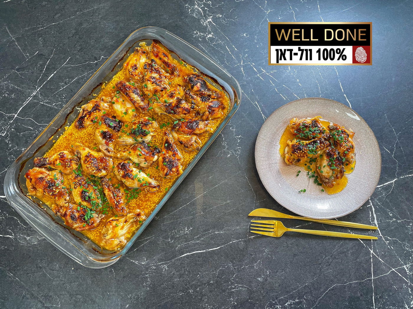 רוטב פיקנטי וטעים של צ'ילי, שום ושומשום שעוטף את הכנפיים העסיסיות של 'וול דאן'