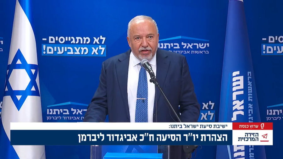 ליברמן היום