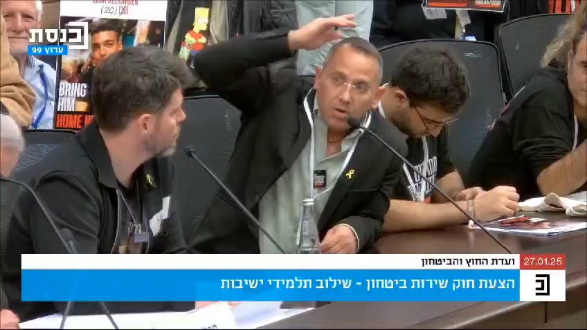 עימות בוועדת החו"ב