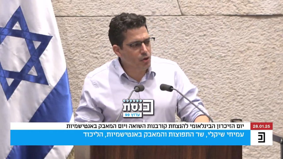 עמיחי שיקלי