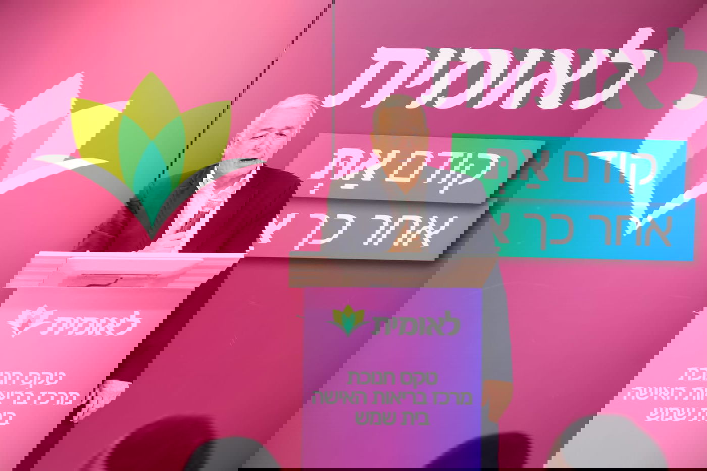 בשורה: 'לאומית' חנכה מרכז בריאות האישה חדשני בבית שמש