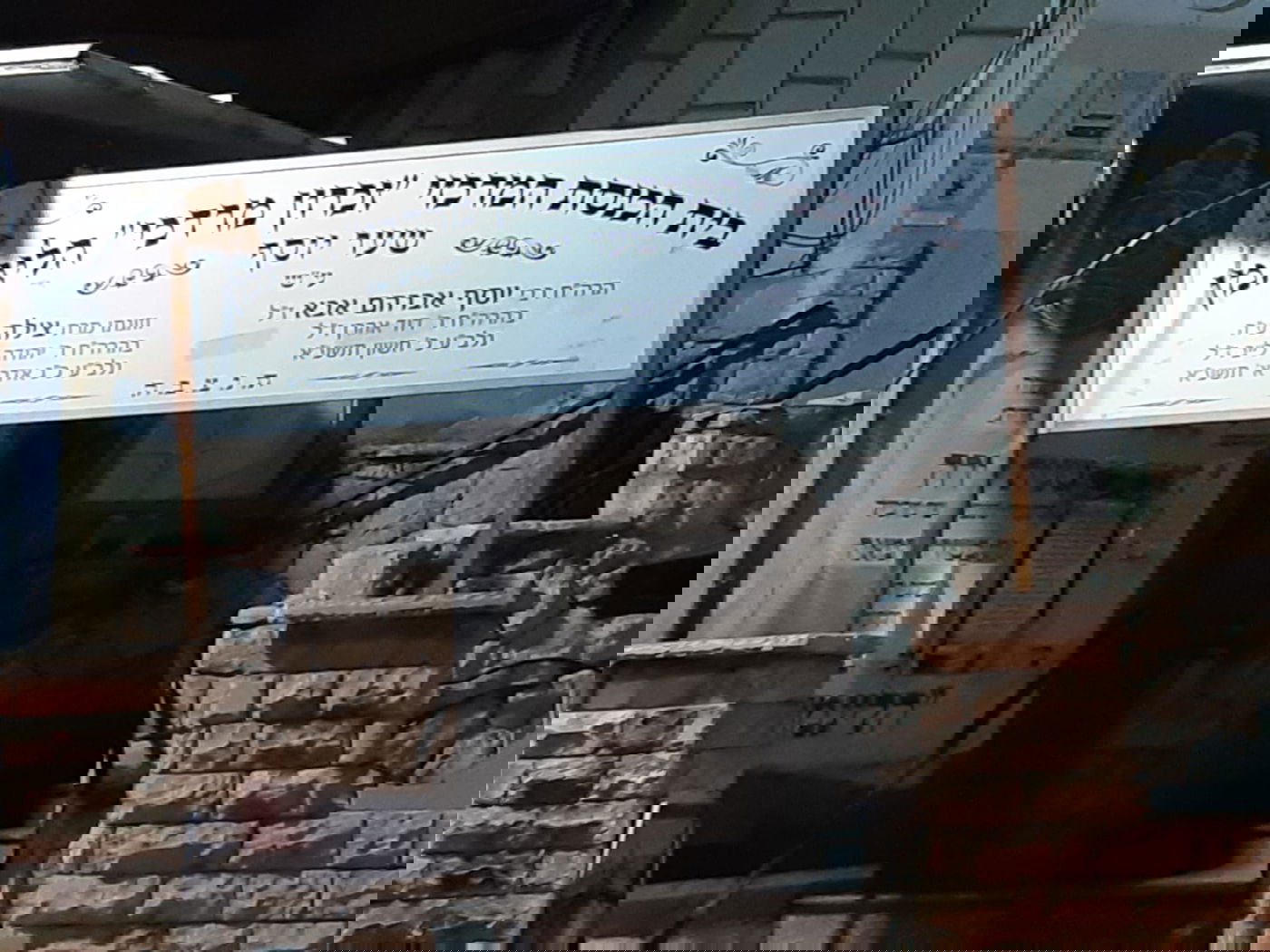 היום האחרון של בית הכנסת הייליגמן 