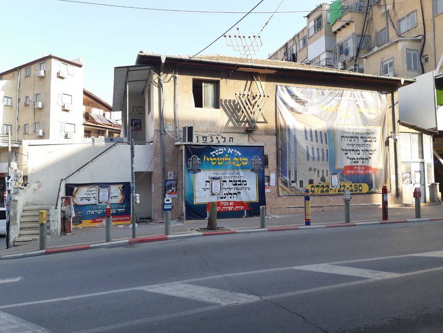 היום האחרון של בית הכנסת הייליגמן