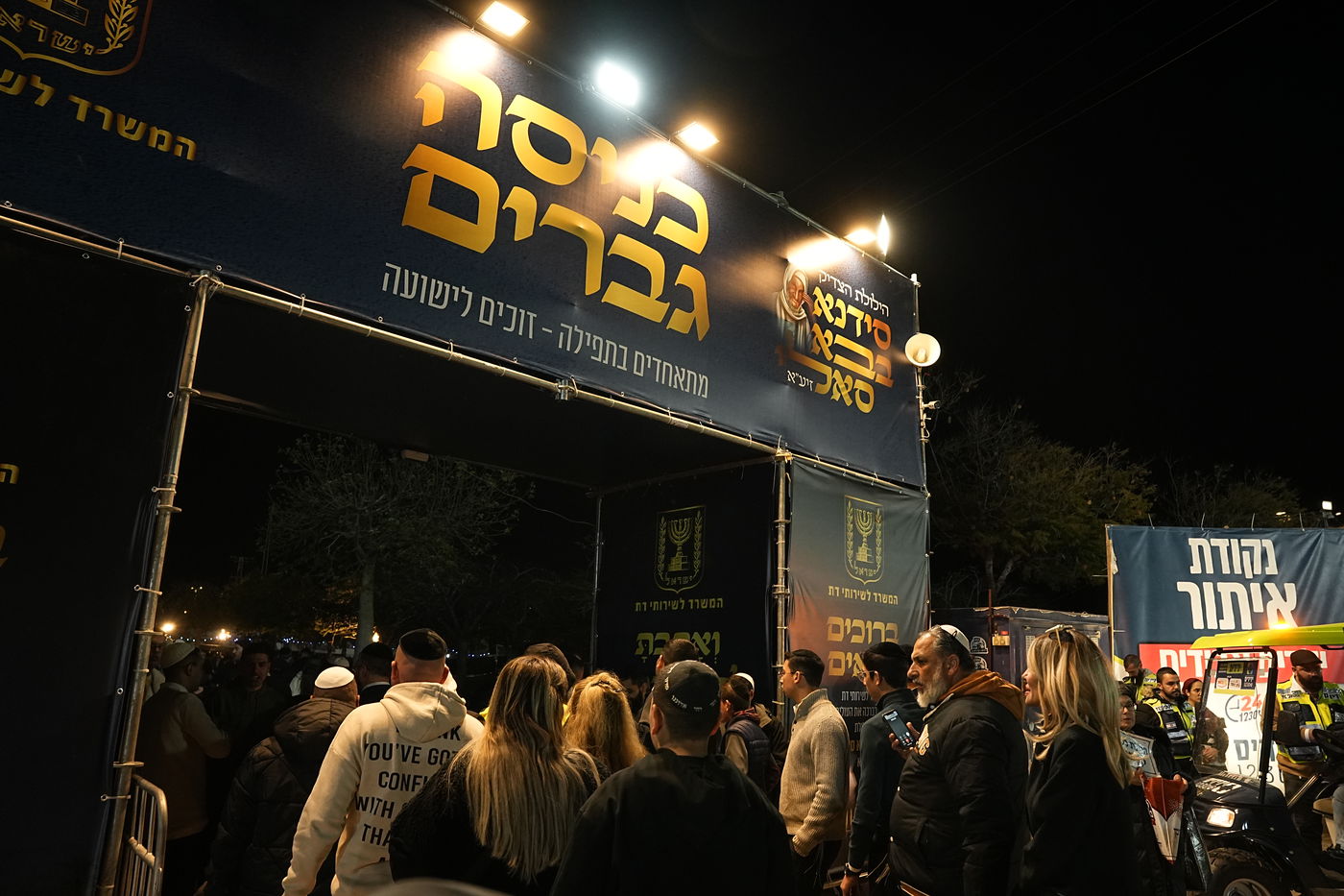 הילולת הבאבא סאלי