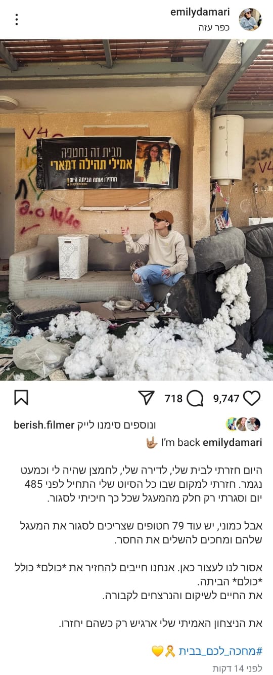 הפוסט שפרסמה ברשתות