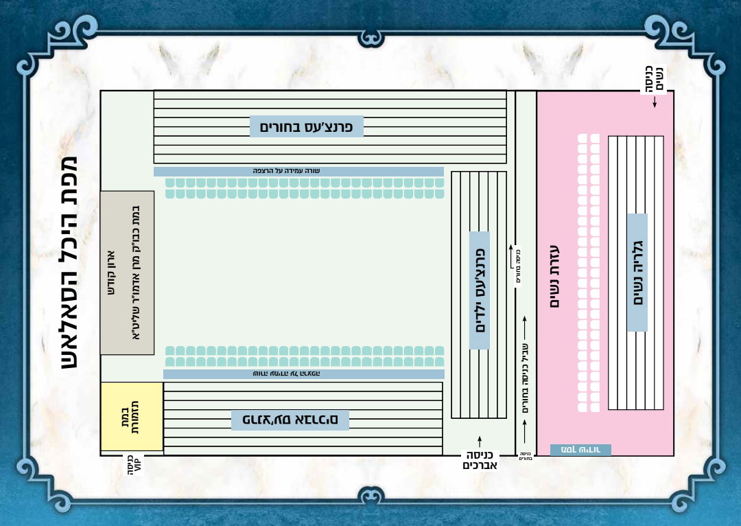 מודעות לקראת הכנסת ספר תורה בסאדיגורה 
