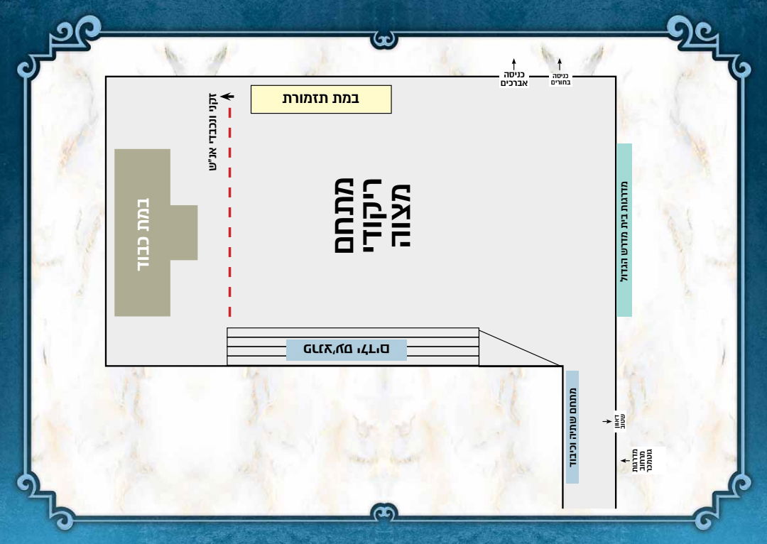 מודעות לקראת הכנסת ספר תורה בסאדיגורה 