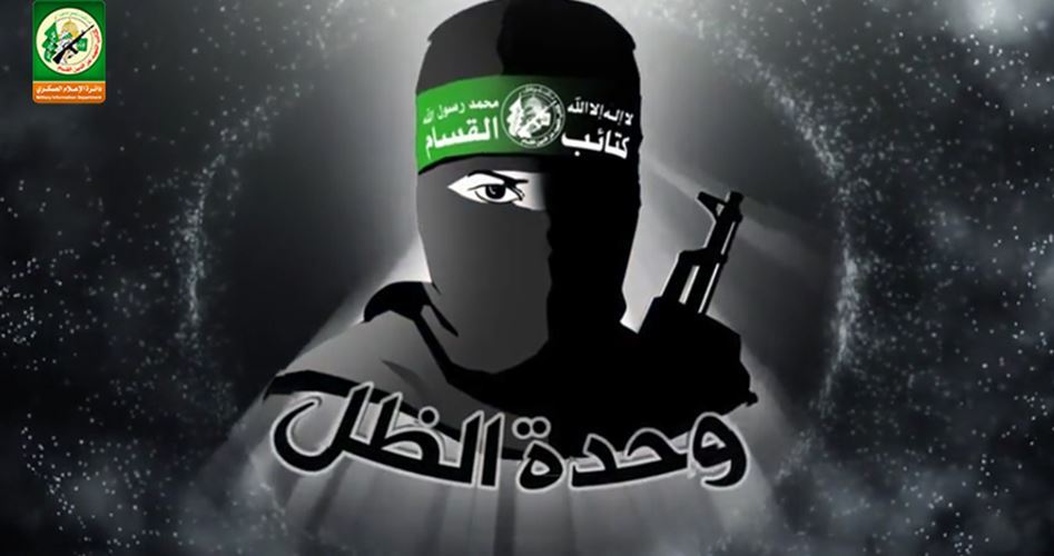 סמל יחידת הצללים כפי שמופיעה בפרסומים של חמאס