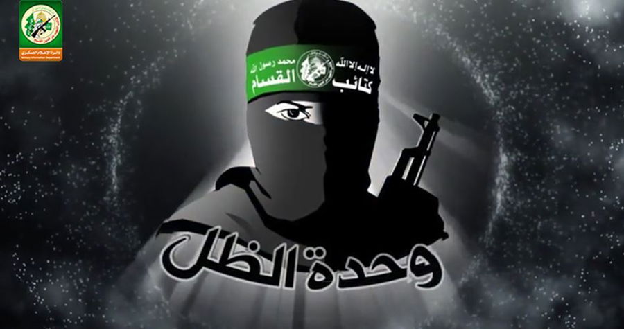 סמל יחידת הצללים כפי שמופיעה בפרסומים של חמאס