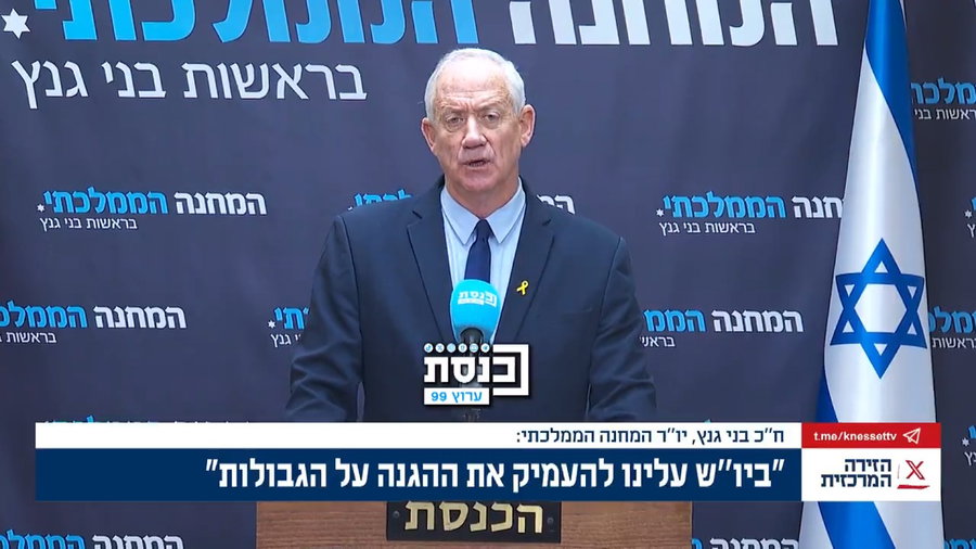 גנץ בישיבת הסיעה
