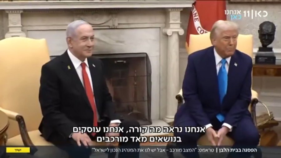 נתניהו טראמפ בחדר הסגלגל, הערב