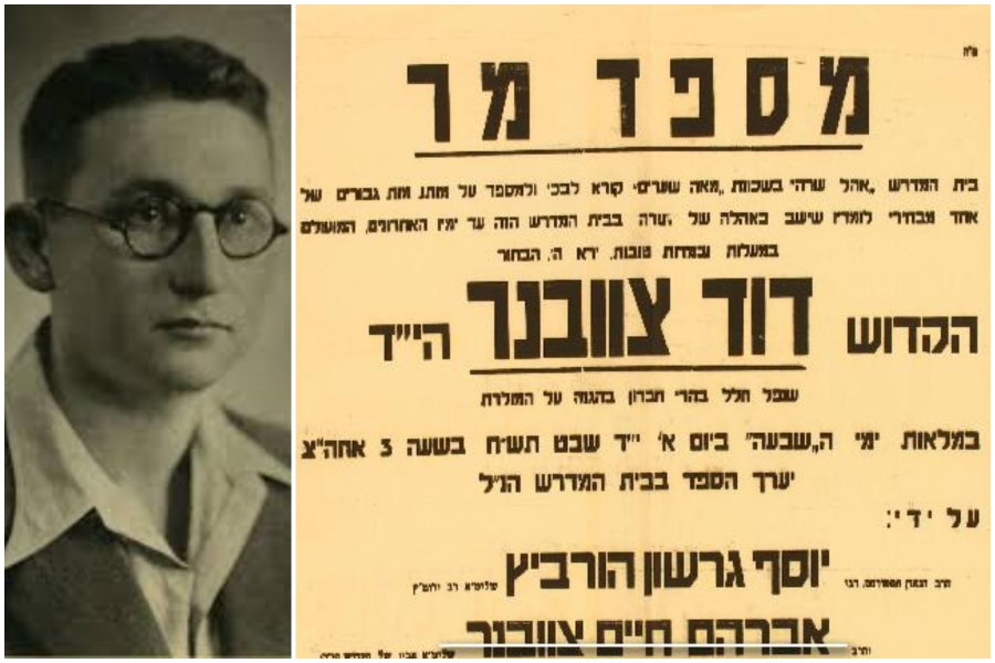 מספר מר בבית הכנסת "אוהל שרה" על דוד צוובנר הי"ד - מימין