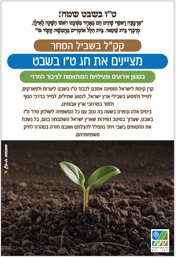 הלם: המשאית שמשגעת את המדינה – ראיתם אותה כבר?