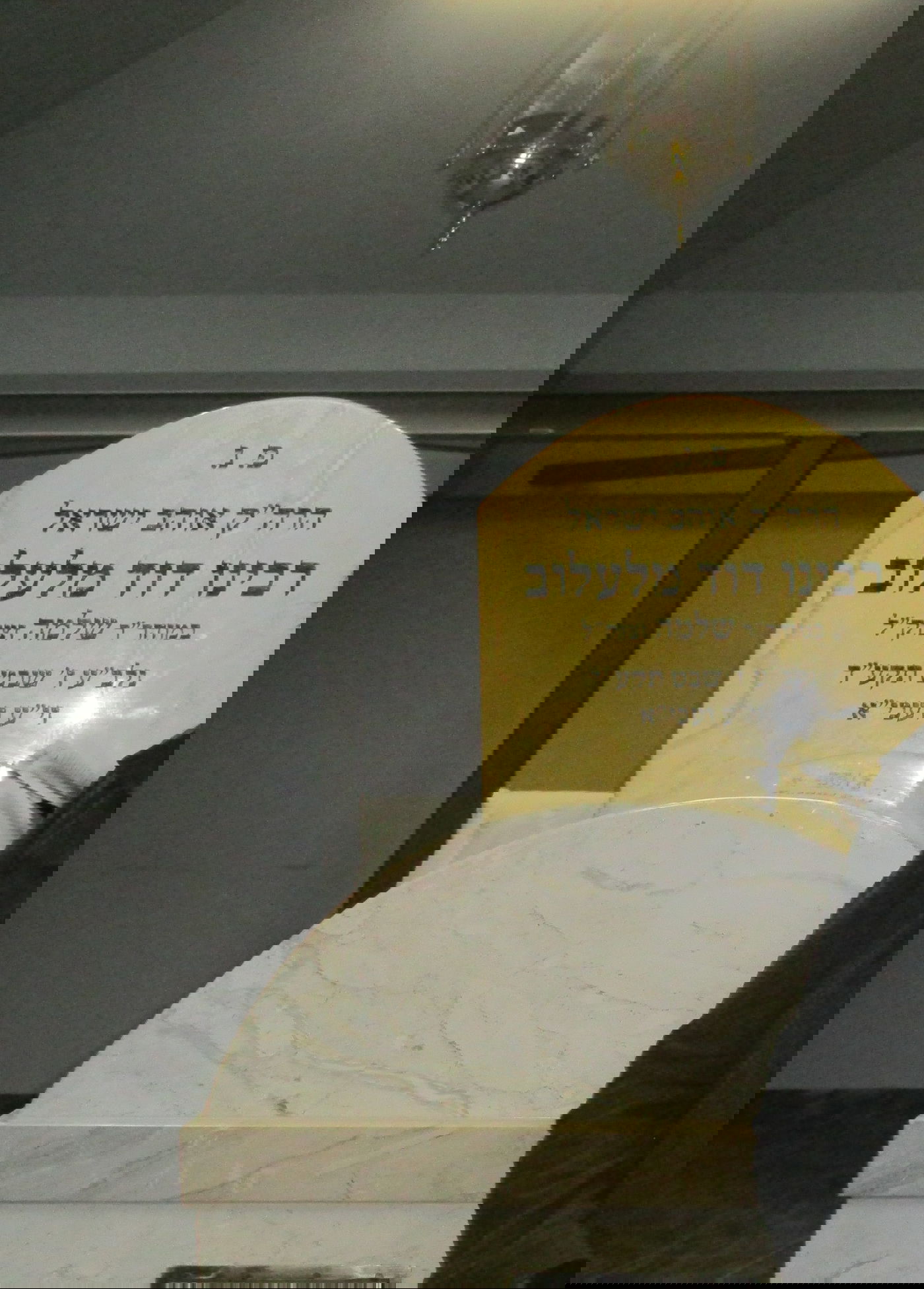 ציון רבי דודו מלעלוב זצ"ל - מנוחת כבודו בעיר לעלוב