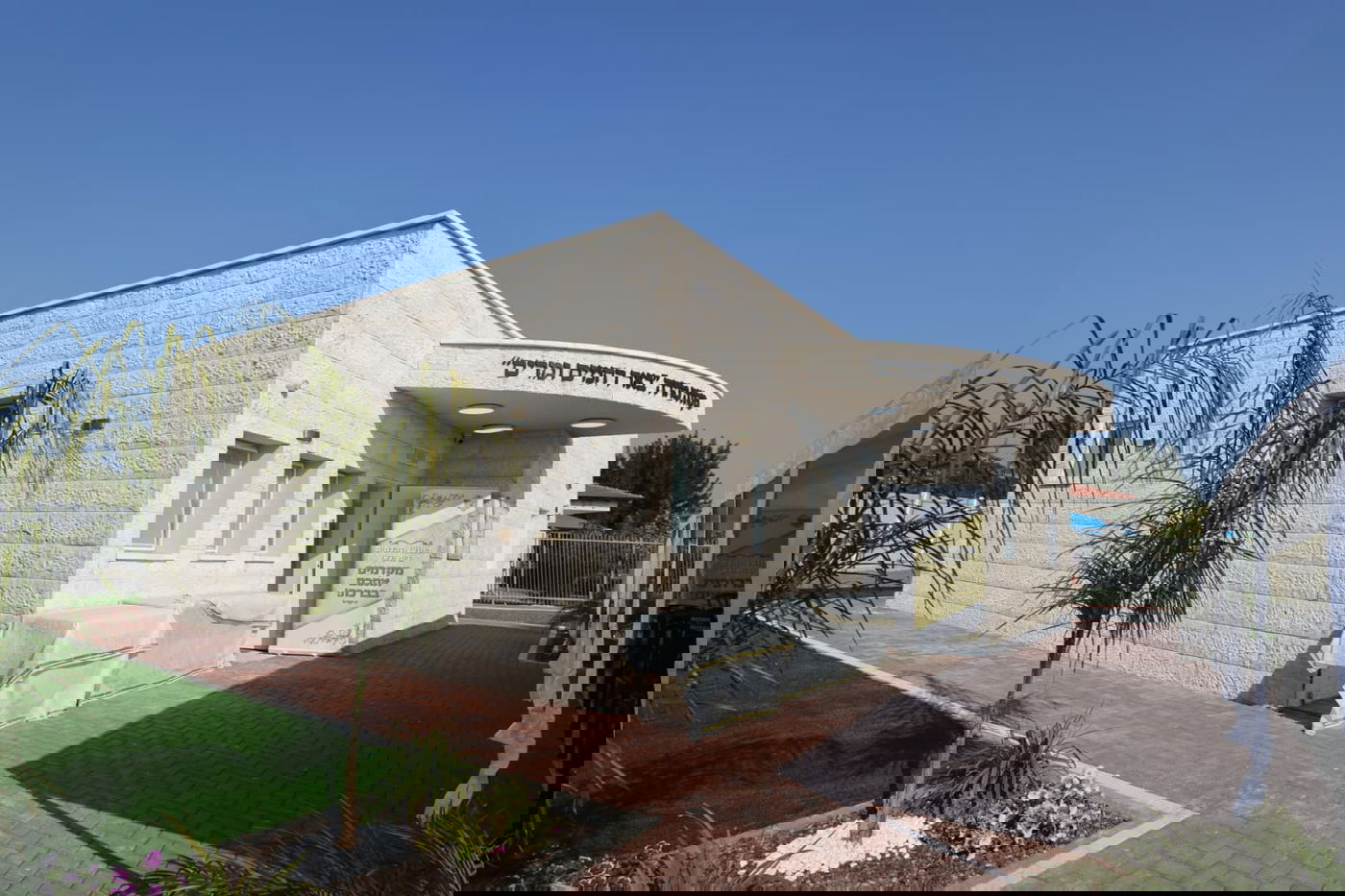 המקווה המפואר החדש של בית שאן