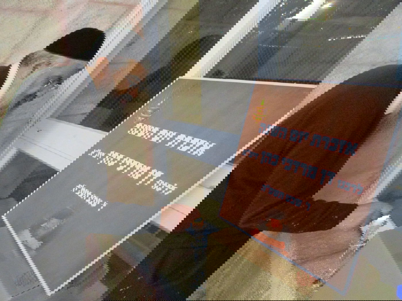 הילולת זקן רבני תוניסיה הגה''צ  רבי דן מרדכי הכהן זצ"ל