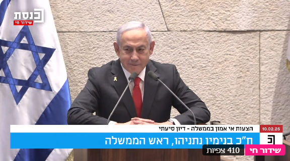 נתניהו בנאומו