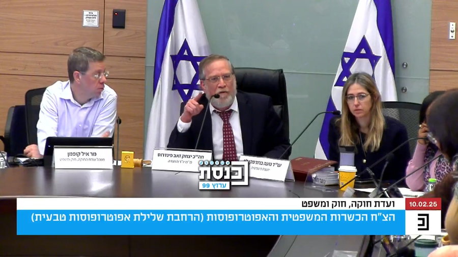 העימות בחדר הוועדה