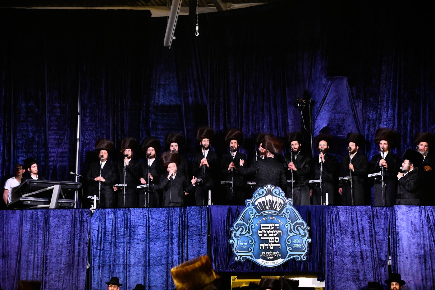 הכנסת ספר תורה בחצה"ק סאדיגורה