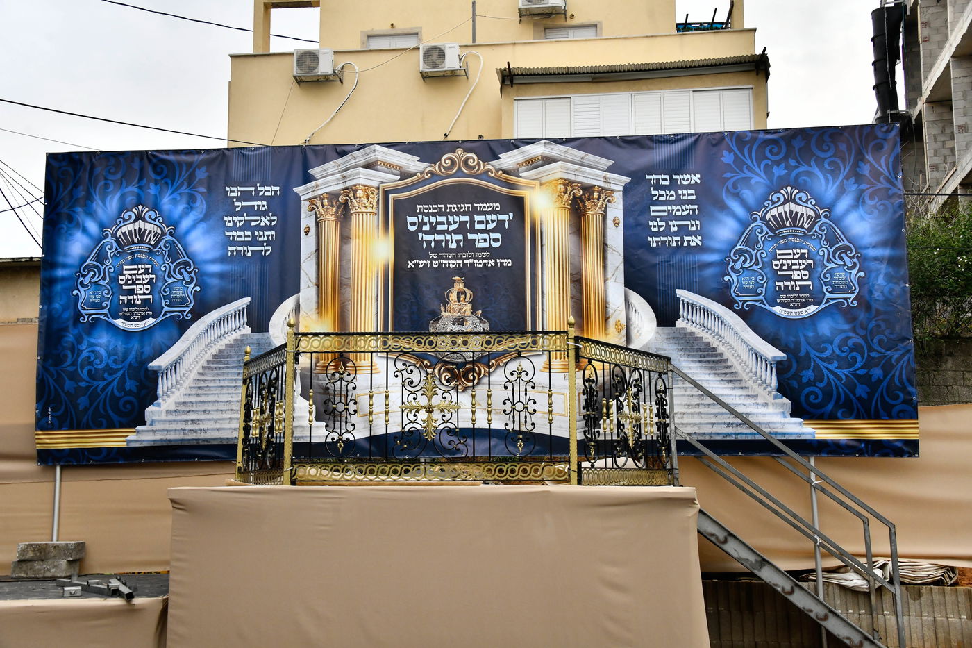 הכנסת ספר תורה בחצה"ק סאדיגורה