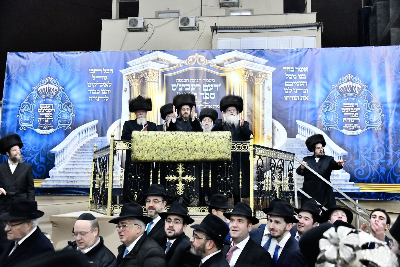 הכנסת ספר תורה בחצה"ק סאדיגורה