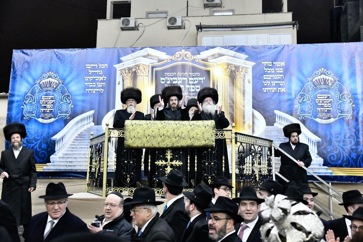 הכנסת ספר תורה בחצה"ק סאדיגורה