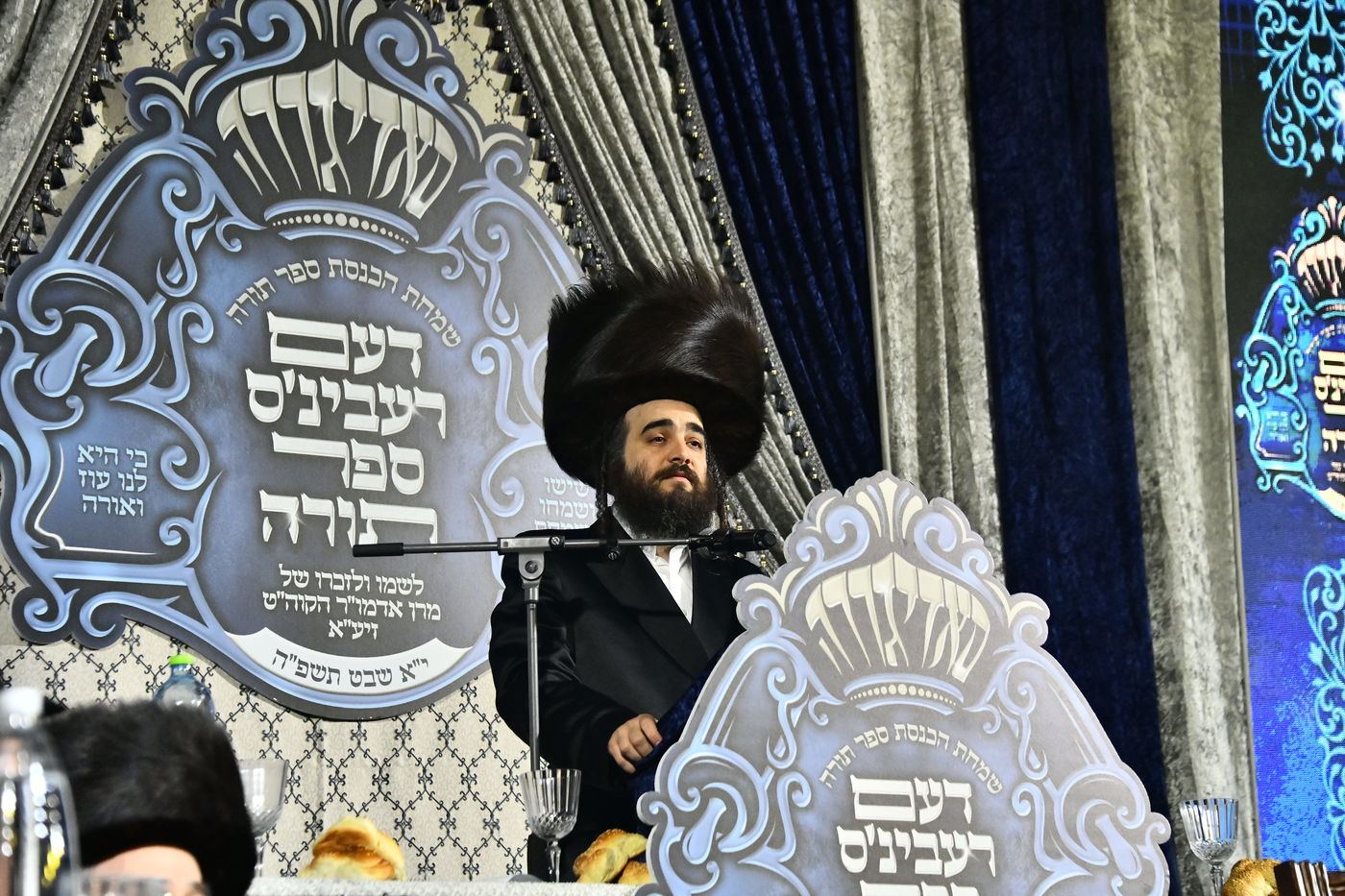 הכנסת ספר תורה בחצה"ק סאדיגורה