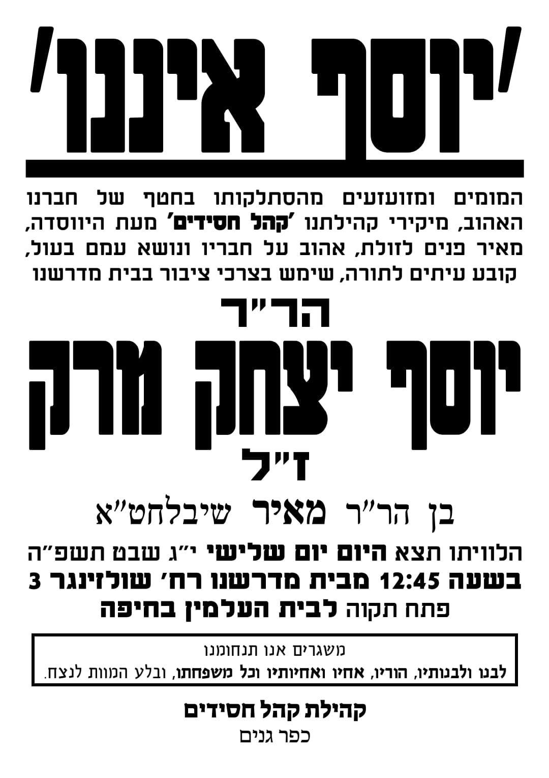 זעזוע בקהילה החרדית: ר' יוסי מרק ז"ל נפטר באופן פתאומי 