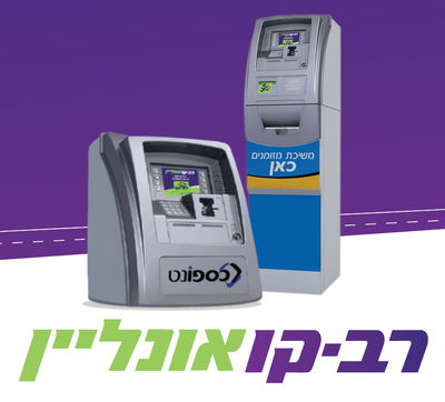 רב קו אונליין