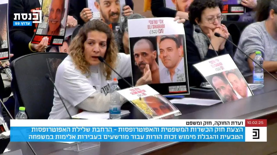 מושית מנצור זועקת אתמול בוועדה