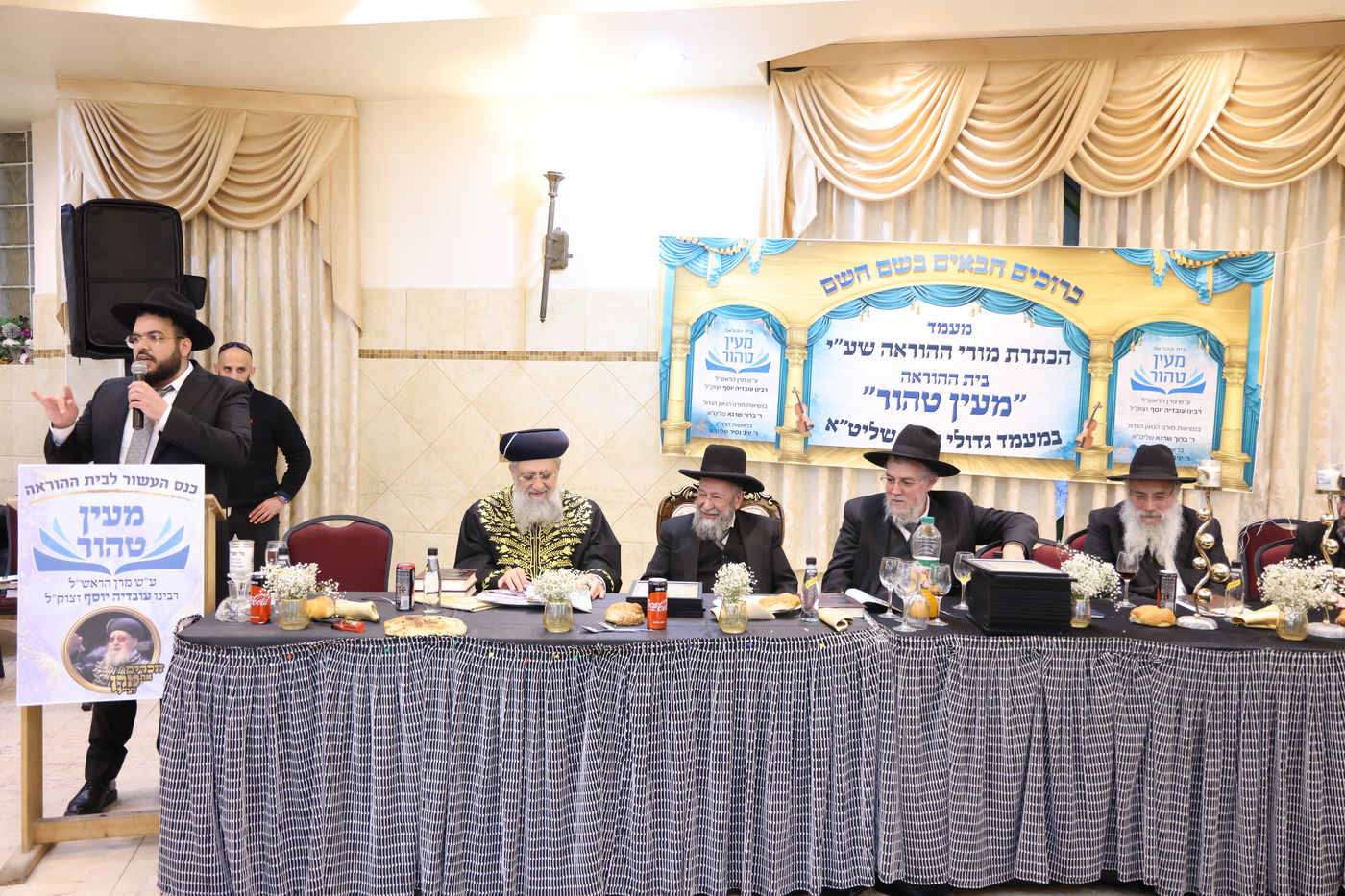 מעמד כבוד התורה ב'מעין טהור'