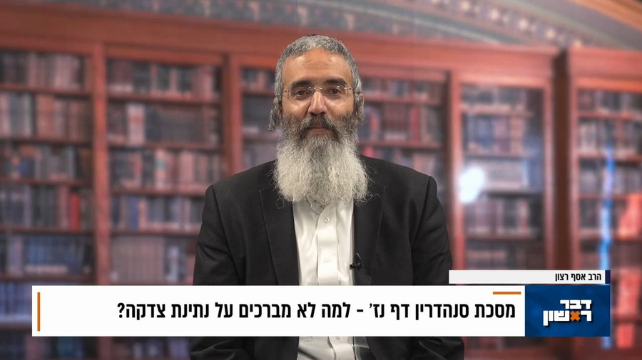 פנינת הדף היומי